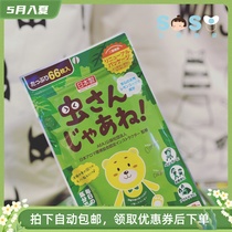 SOSO Global] Japan Green Nose Green Nose Baby Baby Mosquito Repellent Patch Newborn applies 66