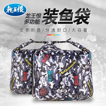 Dragon King Hate Fish Bag Multi-functional storage bag Fish obtained portable fish bag waterproof thick wild fishing live fish bag