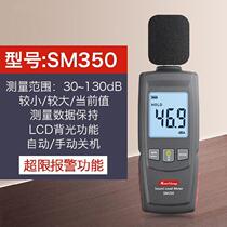 Sound Decibel Noise Meter Monitor Sound Volume Tester Volume Meter Charge Digital High Back Handheld Industrial Grade