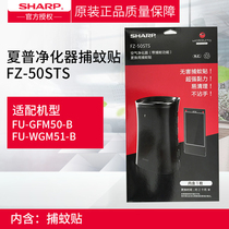 Sharp mosquito purifier accessories FZ-50STS Mosquito patch for FU-WGM51-B FU-GFM50-B