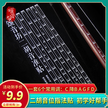 Song Yinfang Beginner Erhu Phonemes Phonemes Phonemes Phonemes Phonemes Phonemes Phonemes Phonemes Phonemes Phonemes Phonemes Phonemes Phonemes Phonemes Phonemes Phonemes Phonemes