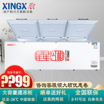 Star BD BC-1388G commercial large-capacity freezer top-open refrigerated freezer horizontal refrigerator tea cabinet