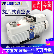 Zhejiang overflight oil pump VRD series vacuum pump double stage screw-type vacuum pump VRD-4-8-16 mechanical pump