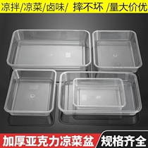 Acrylic Fraction Basin Rectangular square basin Transparent spot Vegetable Case Plastic Hemp Hot selection of vegetable pots Show cabinet Box