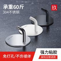 Stainless steel non-perforated adhesive hook strong adhesive kitchen wall load-bearing wall hanging hook coat no crest metal hook