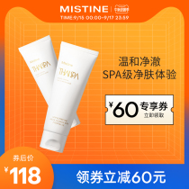 Mistine amino acid facial cleanser 120g oil skin cleanser 2 sets