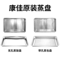 Konka 60*40 rectangular stainless steel steamer steamer steamer steaming cabinet commercial tray with holes and no holes