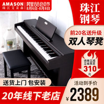 Pearl River amason amason electric piano 88-key hammer Children beginner home professional examination electronic piano