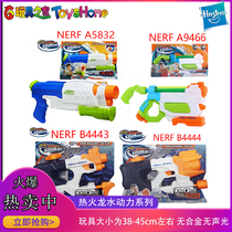 Hasbro NERF hot fire dragon hydrodynamic series outdoor battle water boy childrens toys