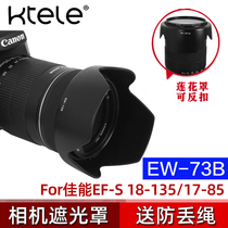 Ktele applies Canon EW-73B shade Single counter 760D 760D 60D 60D 70D 7D2 7D2 18-135 17-85 bayonet Lotus type