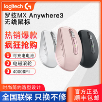 Logitech MX Anywhere3 wireless Bluetooth Portable High Performance Mouse smart pink Business Office dedicated