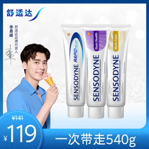 (The same style as Li Yifeng)Comfortable Da anti-sensitive toothpaste speed gums multi-effect 180g*3 family packs anti-moth
