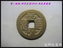  Bao Lao Bao Zhen Qing Dynasty copper coin ancient coin Qianlong Tongbaoquan Bureau Caoquan Edition No 550