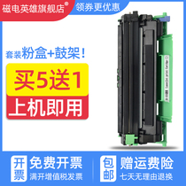 Magnetoelectric Heroes Apply Lenovo LT201 Printer Selenium Drum S2001 1801 2040 Ink cartridges M1840 1851 2051 7206W 7206W powder F2