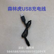 Forest Tiger Strong Light Flashlight Charger 5v Two Hole USB Charging Cable 584 589 588 590 592 594