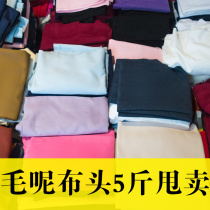 5kg of cloth head fabric clearance processing zero cloth Jin selling Phoenix it shunwoolen fabric thickened handmade diy