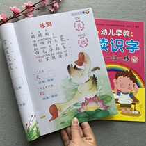 2 Pre-school reading literacy books for young children reading picture literacy books 0-2-3-4-5-6 years old preschool Tang poetry childrens songs learning early education books kindergarten small class middle class textbooks