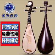 Beijing Xinghai Pipa Musical Instrument African Red Sandalwood Pipa 8912-1 Pipa Instrument Professional Performance Pipa