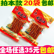 Zhou Changjiang small bean strips spicy old-fashioned handmade spicy snacks after 8090 hand-torn bean skin 90 after childhood nostalgia