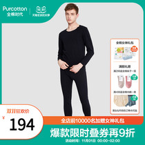 Full cotton era thermal underwear mens thin free cut big round neck invisible undercut autumn clothes and trousers set