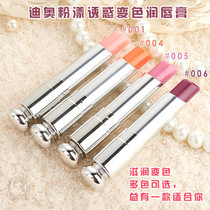 Dior Dior Charm Color Changing Lipstick 3 5G Lipstick Moisturizing Lipstick 001 004