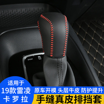 Applicable to 19-21 Ralink Corolla gear handle handbrake armrest gear cover steering wheel cover Interior decoration