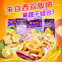 Comprehensive fruit and vegetable chips assorted dried bananas mixed with fruit simply dehydrated childrens and pregnant womens snacks