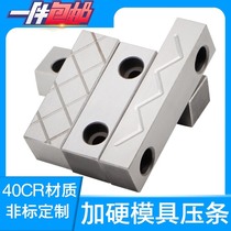 Plastic injection mold accessories plus hard slider bead guide rail wear block Guide core draw groove width 20*1025*30