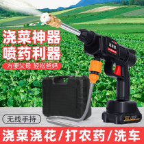 Wireless lithium high-pressure water gun pesticide sprayer handheld automatic sprayer artifact household car washing machine pump