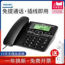 Philips CORD118 telephone landline Home old telecommunications fixed wired office Business sitting machine