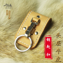 (ten million times) original key buckle small number single hanging ring head layer primary color plant tanning cow leather pure handmade