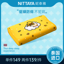 nittaya Thailand original imported natural latex pillow Childrens pillow Single dormitory rubber pillow Cervical pillow breathable
