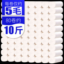 (80 Rolls full year) log sanitary paper towel roll paper snow bright household coreless roll paper napkins