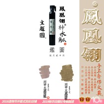 Phoenix Feather water Divine Water proscenity Artisanal Color Pen Ink 3ml Portable Glass Bottle Split Z