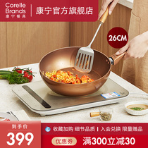 Corning tableware non-stick wok wok soup pan frying pan frying steak pancake household iron pan Golden Pan 26cm
