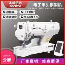 Bent brothers 1790 computer direct drive flat head suit twist door button eye keyhole machine automatic thread cutting industrial sewing machine