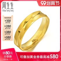 Zhou Shengsheng Gold (full gold) Seiko ring couple mens and womens 78210R pricing