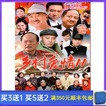 Rural Emotional TV Series Country Love 11th Economic Edition DVD Disc 60 Episodes Full Version