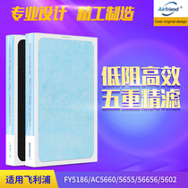 Adapted to Philips fy5186 ac5660 5655 5656 5602 purifier filter screen 5160 deodorizing filter element