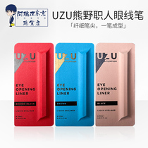 Flowfushi MOTELINER Beardo staff in Japan waterproof and enduring without dizziness of extreme fine eyeline pen