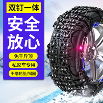 Changan bread car snow chain Ounuo S Ounuo Changan Star Van Star 9 star card automatic tightening