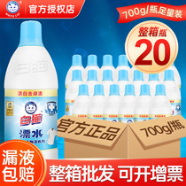 White cat bleach white clothes to remove stubborn stains and stains bleaching water 700g*20 bottles of whole box promotion guarantee