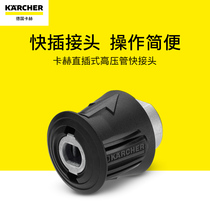 Germany karcher Kach aluminum quick plug high pressure washer accessories-In-line interface high pressure pipe fittings