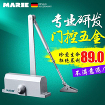 MARIE MARIE hydraulic buffer door closer Household fire door anti-theft automatic door closer combined upgrade 65KG