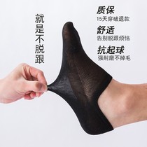 Breathable mesh boat socks mens socks mens summer thin sweat-absorbing shape shallow mouth sock cover Silicone non-slip solid color cotton tide