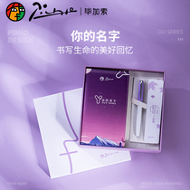pimio Picasso pen for women high-grade exquisite girls special gift birthday gift Retro C63 student word practice gift boxed high-value set Small Fairy custom lettering