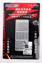 U-Star excellent speed up to UA80054 etched piece modification air hole