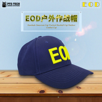 Tactical cap EOD outdoor cap sunshade sunscreen hat tactical baseball cap outdoor combat hat