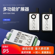 Silver square Jiabo Brand Automatic door remote control Automatic glass door CNB-603 multifunction expander module
