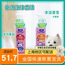 Japan LION Apet Lion King Puppy Burbath Bath Lotion Free Foam Chamombo Flower Soap Fragrant